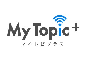 マイトピプラス-My Topic +